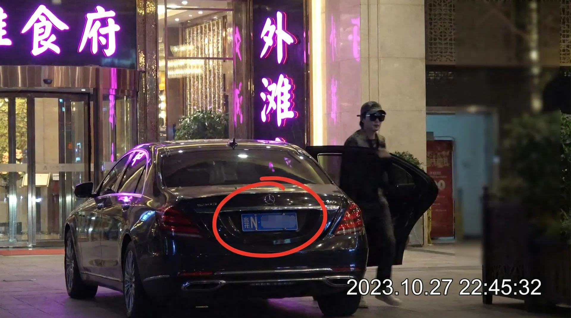 911爆料 - 某明星深夜现身高档餐厅被拍